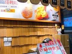 -野人先生现做冰淇淋(北京顺义祥云小镇店)