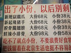 菜单-春麗吃飯公司(工体店)