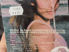 -Hi Fi Acoustic 梵香禅韵·色声香味