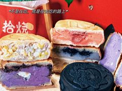 -拾烧·古法手作车轮饼(西直门凯德茂店)