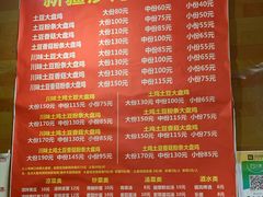 菜单-新疆沙湾大盘鸡(重师店)