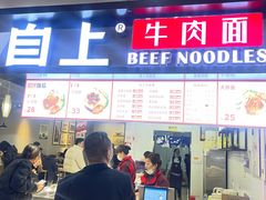 -射阳服务区餐厅