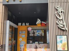 门面-麦当劳(东苑丽宝商业广场店)