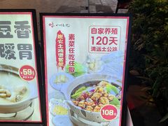 -川味堂·四川豆花(八卦岭店)