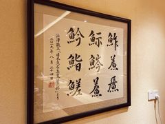 -鮨青(恒基名人购物中心店)