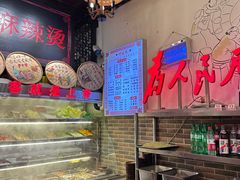 -巴渝老街印象生活麻辣烫(华宇·北城中央汇店)
