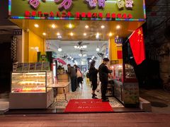-芬芳甜品(同福路店)