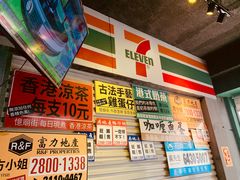 -憶廟街 X 沙角邨(太古城店)