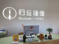 -归位瑜伽＆普拉提馆