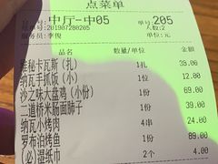 -纳瓦新疆菜(银都店)