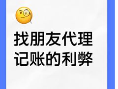 -企巴兔·注册公司代理记账
