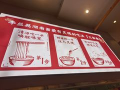 -李兰英湖南面馆(护国路店)