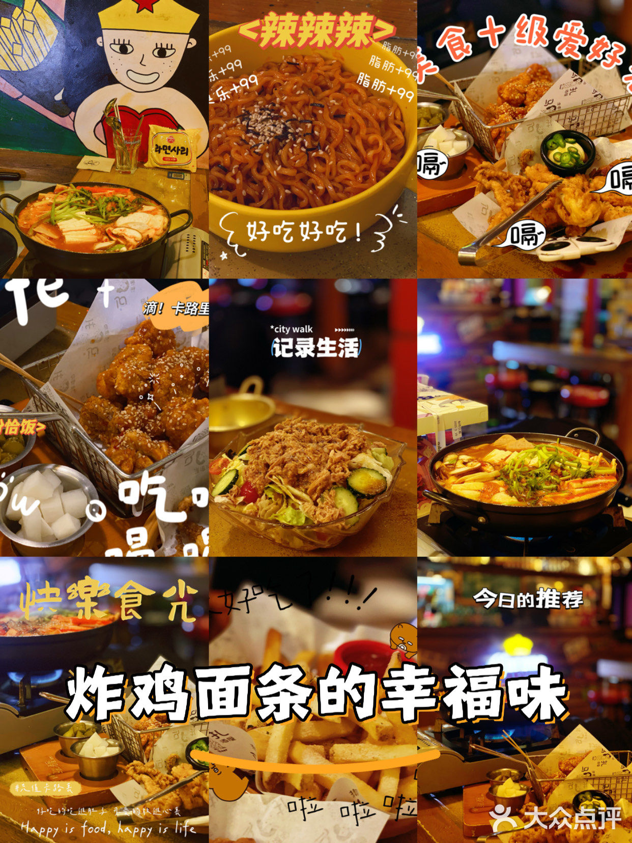 一家我对它改观了的韩国料理小店