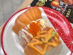 三文鱼寿司三拼-濱寿司(高新伊藤店)