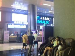 -SFC上影影城(成都科华IMAX店)