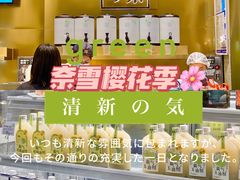 -奈雪的茶(湖滨银泰in77C区PRO店)