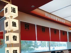 -雅佳神话·麻辣烤鱼(新街口店)