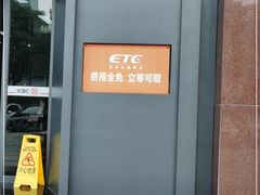 -中国工商银行(深圳福田支行)