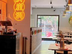 -耍盆友·重庆江湖菜(百子湾店)
