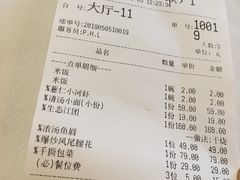 账单-尘香•传统川菜(创汇首座店)