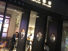 门面-桃园眷村(万象天地店)