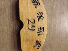 -孙家面馆(淮海第一城店)