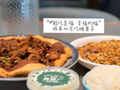 -黑窑厂糖油饼烤鸭·清真菜(黑窑厂街店)