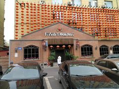 门面-长春市茶啊衝饭店(南湖公园店)