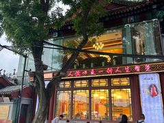 -同和居(什刹海店)