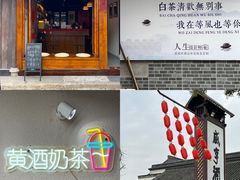 -绍兴鲁迅故里·沈园景区