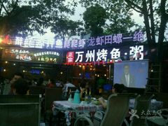 -友记功夫香·人民川菜(红牌楼店)