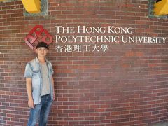 -香港理工大学