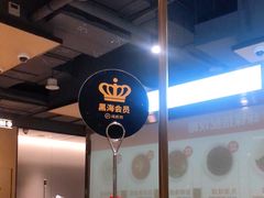 大堂-海底捞火锅(5050购物中心店)