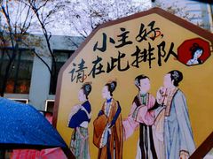 -茶颜悦色(花园道店)