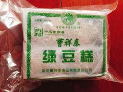 -曹祥泰(解放路店)