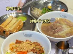 -CHILL Pho澳洲牛肉越南粉(佛山顺德万象汇店)