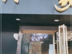 门面-胡家麻辣串(核桃园路店)