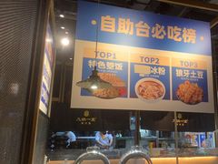 -九锅一堂酸菜鱼(新南凯德直营店)