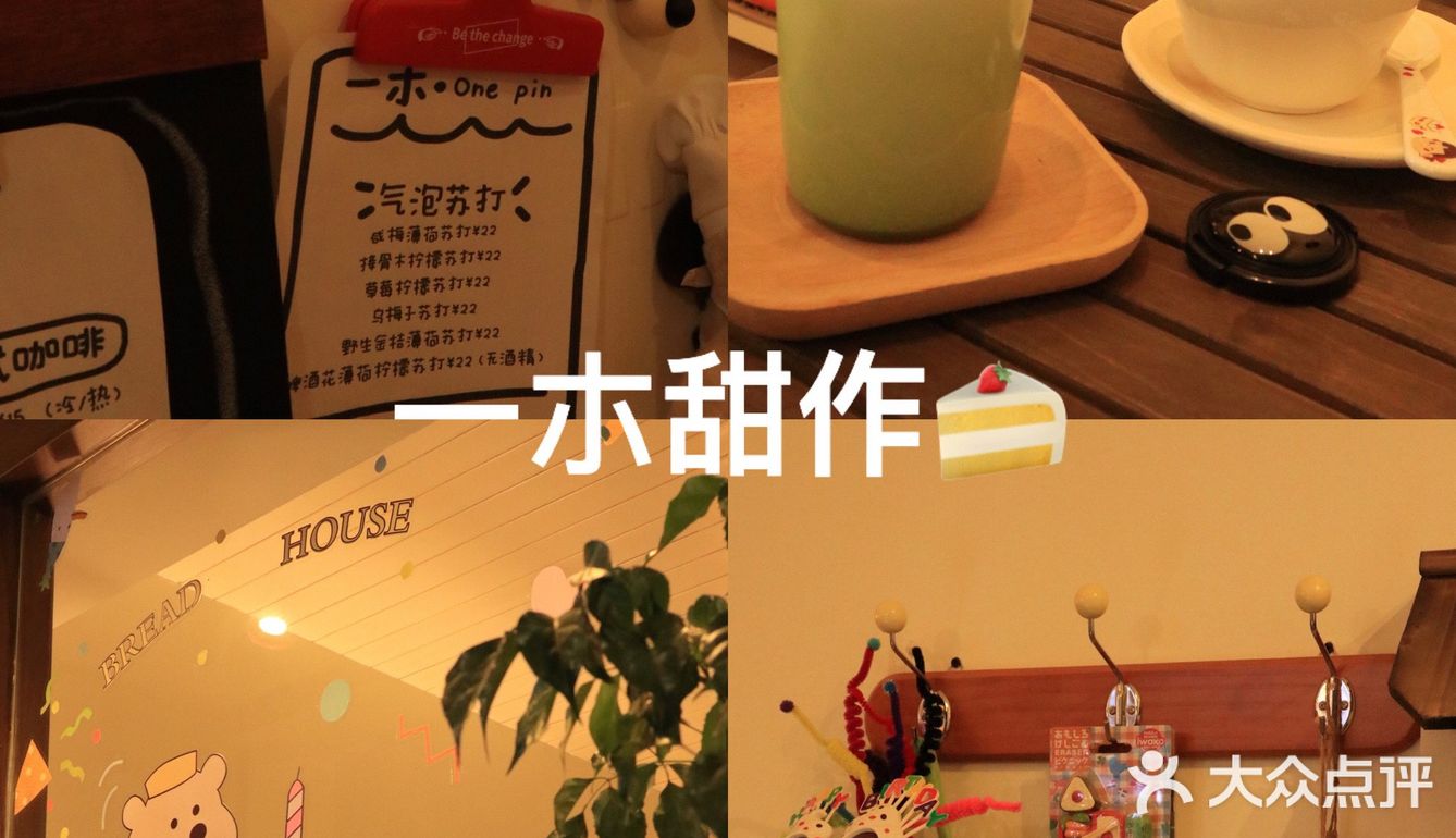 外砂新店&一朩甜作🍰有被可爱到  .ᐟ.ᐟ