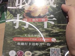 -mango tree芒果树泰国餐厅(青岛万象城店)