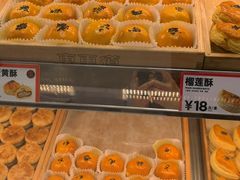 -東更道点心行(崂山丽达店)