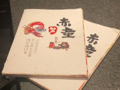 -神户赤童日式烤肉(金地广场店)