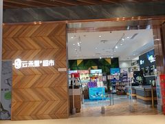 门面-面乙新派手擀面(大悦城店)