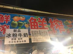 -洪河半边街夜市