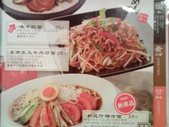 -味千拉面(和平大道奥山世纪城店)