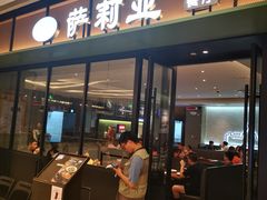 -萨莉亚意式餐厅(杭州滨江天街店)