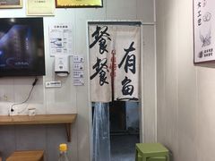 -非遗·十八曲鱼饺(西马总店)