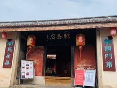 -许驸马府