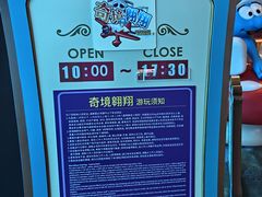 -蓝精灵乐园·世茂精灵之城主题乐园