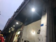 -春林凉面(钢花新村116街坊店)